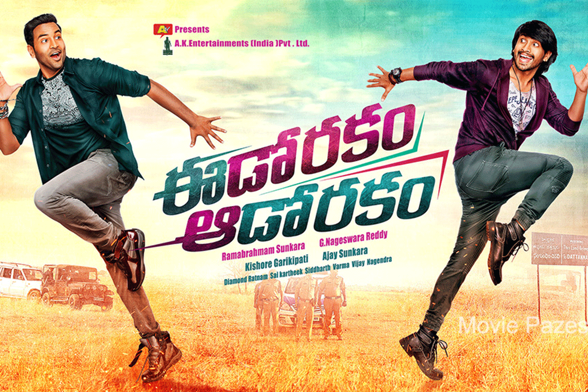 First Look Poster